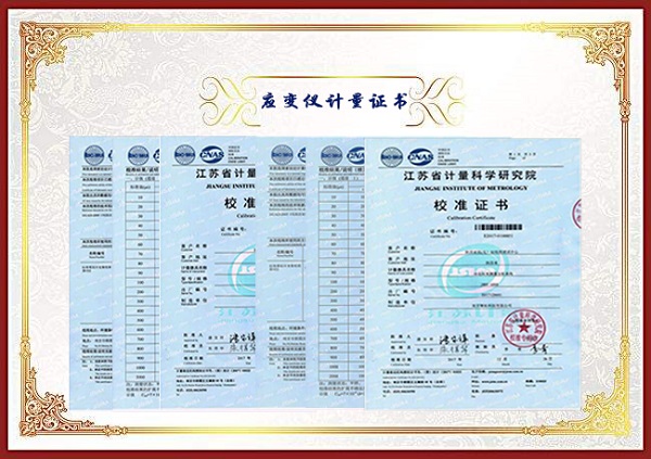 應(yīng)變儀計量證書.jpg 應(yīng)變儀計量證書.jpg